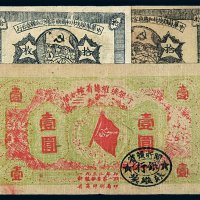 1933年中华苏维埃共和国国家银行湘赣省分行铜元拾枚票二枚、闽浙赣省苏维埃银行壹圆银元票一枚