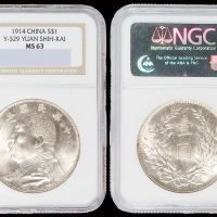 民国三年袁世凯像壹圆银币一枚，NGC MS63
