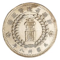 民国三十八年新疆省造币厂铸壹圆银币一枚