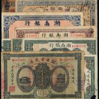 湖南银行铜元票8枚