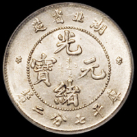 1895年湖北省造光绪元宝库平七分二厘银币一枚，PCGS MS63