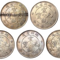 1909年湖北省造宣统元宝库平七钱二分银币五枚