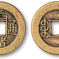 清宝源光绪通宝小平母钱1枚