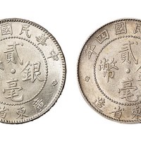 民国元年广东省造贰毫银币三枚、民国四年广东省造贰毫银币一枚