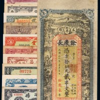 民国年间地方钱庄票一组十四枚