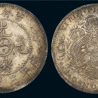 1905年乙巳吉林省造光绪元宝库平三钱六分银币一枚，原色原味，近未使用品