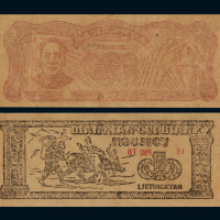 1949年毛泽东像滇黔桂边区贸易局流通券壹圆一枚，原票未加盖，少见，九五成新