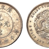 1891年广东省造光绪元宝库平三钱六分银币一枚