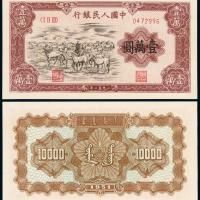 一版币壹万圆牧马1枚