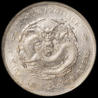1909年湖北省造宣统元宝库平七钱二分银币一枚，PCGS MS61
