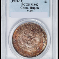 1909年湖北省造宣统元宝库平七钱二分银币一枚，PCGS MS62