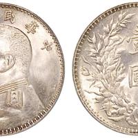 三年袁世凯像壹圆UNC Details