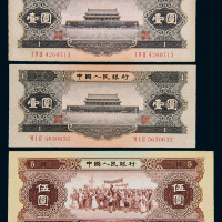 二版币壹圆黑二枚/伍圆一枚