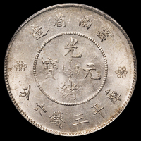 1911年新版云南省造光绪元宝库平三钱六分银币一枚，PCGS MS63