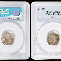 光绪年造丁未大清银币壹角 PCGS Genuine 92