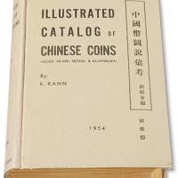 1954年版《中国币图说汇考》