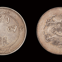 新疆饷银四钱银币XF45