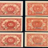 1932年中华苏维埃共和国国家银行辅币券壹角三枚连号