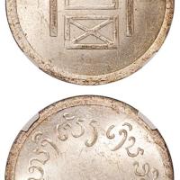 云南省造富字一两 NGC MS 63
