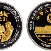 1995年联合国第四次世界妇女大会金银纪念双金属币一枚，精制，面值50元，重量金1/3盎司、银1/6盎司，成色99.9%，发行量3000枚，NGC PF68UC，附证书