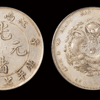 江南辛丑7.2钱银币Genuine
