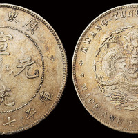 1909年广东省造宣统元宝库平七钱二分银币一枚，近未使用品