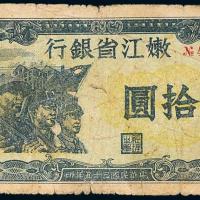 35年嫩江省银行伍拾圆1枚