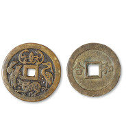 咸丰四年大清宝钞壹千文一枚，蘭字第三千七百九十五号，加盖“若合符节”印章，九五成新