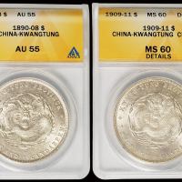 1890年广东省造光绪元宝、1909年宣统元宝库平七钱二分银币各一枚，ANACS鉴定评级分别为AU55、MS60