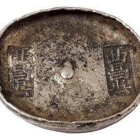 四川“西昌县 西昌县”十两圆锭一枚