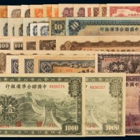 民国时期中国联合准备银行纸币共计四十三枚，其中：伍分二枚、壹角三枚、壹圆三枚、伍圆六枚、拾圆十三枚、伍拾圆一枚、壹百圆九枚、伍百圆四枚、壹仟圆二枚，八五成至全新