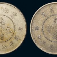 1911年新版云南省造光绪元宝七钱二分银币二枚，背火珠单圈、四圈各一枚，近未使用品