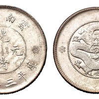 1911年新版云南省造光绪元宝库平三钱六分银币一枚