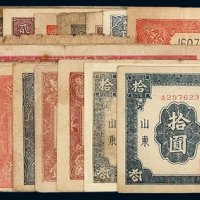 民国时期北海银行北海币一组二十四枚