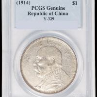 民国三年袁世凯像壹圆银币一枚，曲笔“民”，此版式好品相稀见，PCGS Genuine，近未使用至完全未使用品