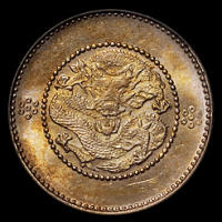 1911年新版云南省造光绪元宝库平七分二厘银币一枚，火球下二圈，PCGS MS64