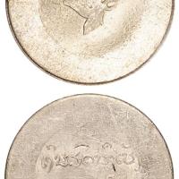 云南省造小鹿头一两 PCGS AU Details