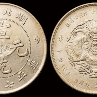 1909年湖北省造宣统元宝库平七钱二分银币一枚，中心龙珠透打，近未使用品