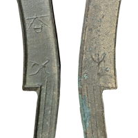 “齐法化”三字刀一枚，背“ ”，高：185毫米，极美品