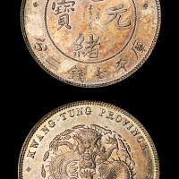 广东光绪7.2钱银币1枚