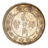 民国二十一年云南省造背双旗贰角银币、民国三十八年云南省造背大会堂贰角银币各一枚