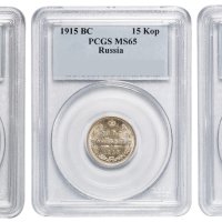 1915年沙皇时期10、15、20Kop银币各一枚