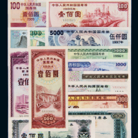 1981至1997年不同种类国库券七十二枚不同，分别为：1981年拾圆、壹佰圆、壹仟圆各一枚；1982年壹圆、伍圆、拾圆、壹佰圆各一枚；1983至1989年伍圆、拾圆、伍拾圆、壹佰圆各一枚；1990至