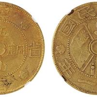 云南伍仙铜币VFDetails