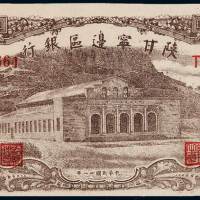 民国三十一年陕甘宁边区银行边币壹百元一枚，全新