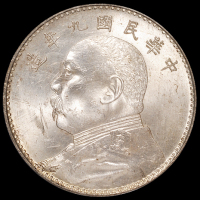 民国九年袁世凯像壹圆银币一枚，精发版，原铸银光，PCGS MS62