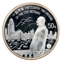 1997年澳门回归祖国五盎司纪念银币（第一组）一枚