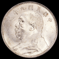 民国九年袁世凯像壹圆银币一枚，PCGS MS64