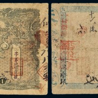光绪三十一年天津银号银元票壹圆一枚