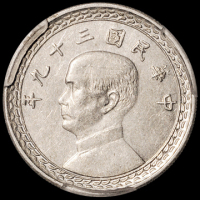 1950年台湾省造贰角铝质样币一枚，齿边，极其少见，ACCA SP62